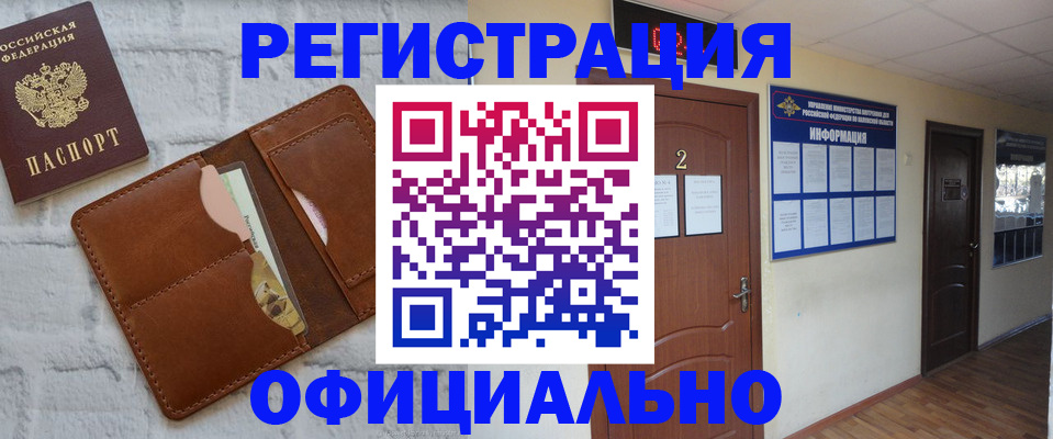 миграционный учет в Уварово