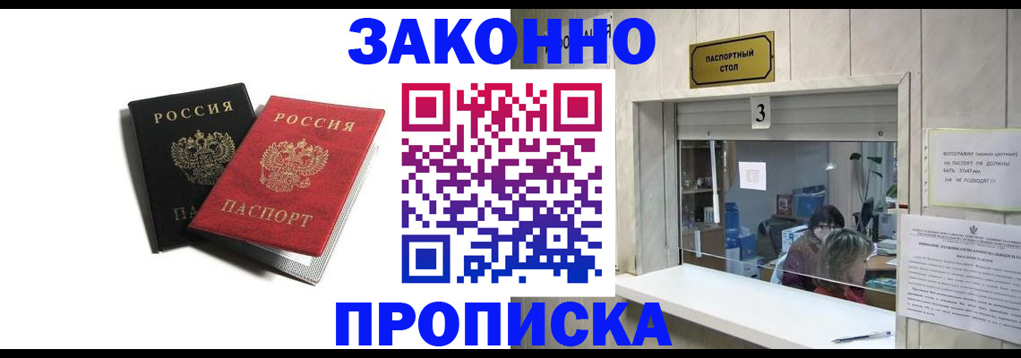 временная регистрация законно в Уварово