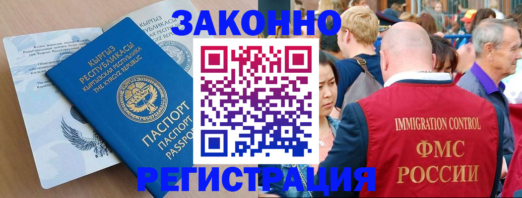 прописка в квартире в Уварово