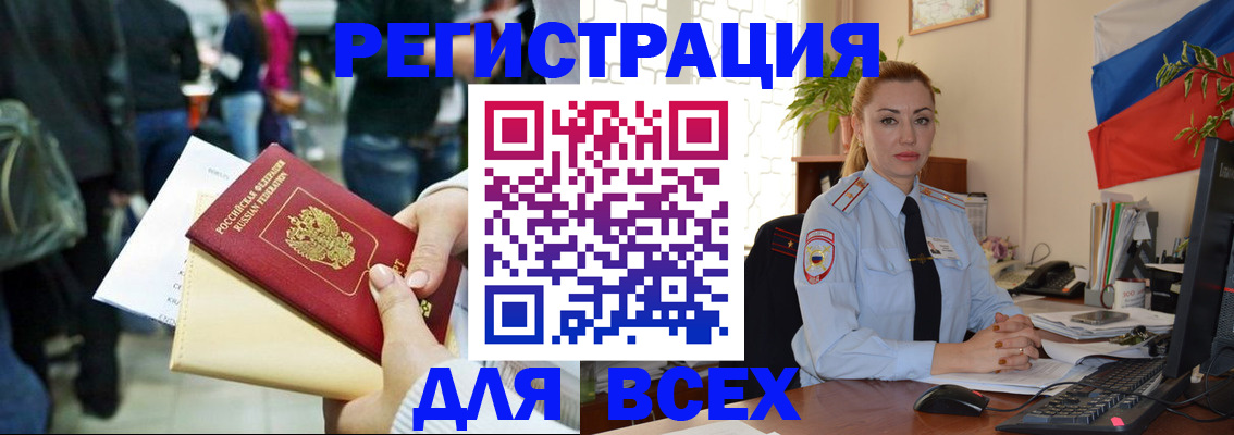 прописка от собственника в Уварово